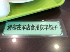 -护国寺小吃店(红莲南路店)