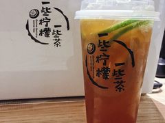 -一些柠檬一些茶(西村店)