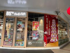 -85度C(厦门台湾街店)