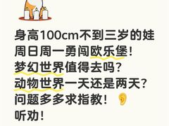 -泉城欧乐堡梦幻世界