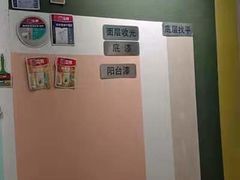 -立邦(三奇环渤海店)