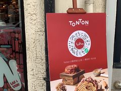 -TonTon(永康路店)