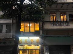 -雅苑餐厅(朝天路店)