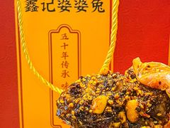 -鑫记婆婆兔·兔头(春熙店)
