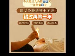 -裕和堂中医推拿艾灸(太古汇臻品店)