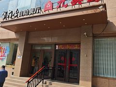 -第六季自助餐厅(北太平庄店)