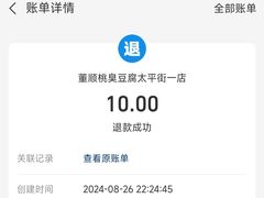 -董顺桃小粒臭豆腐(太平街一店)