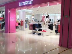 -6IXTY 8IGHT(朝阳大悦城店)