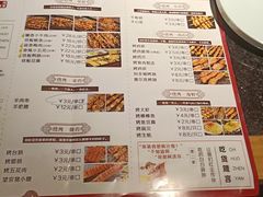 菜单-刘全福吊炉烧烤王(东江路店)