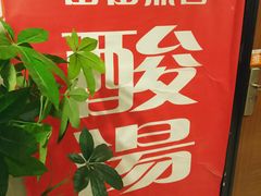 -雷山鱼酱酸汤鱼·酸汤牛肉(花果园T1区店)