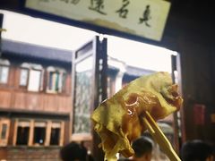 脆皮臭豆腐-茅老太臭豆腐