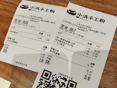 -小满手工粉(上海月星环球港店)