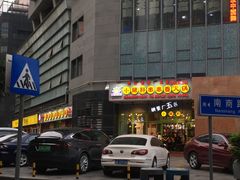 -钢管厂五区小郡肝串串香(南山店)