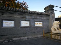 -张学良旧居陈列馆