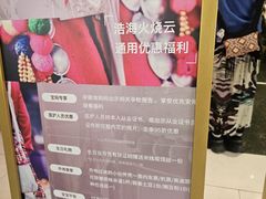 -浩海火烧云傣家菜(京广店)