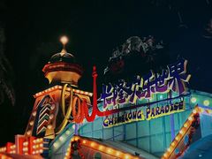 -广州长隆欢乐世界