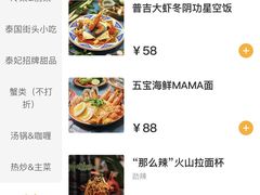 -泰妃殿(宏伊国际广场店)