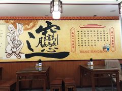 大堂-福瑞记老孙头biangbiang面(新生路店)