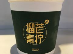 -芒青柠·鲜果甜品茶(双中店)