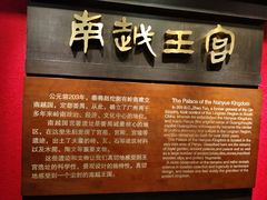 -南越王博物院(王宫展区)