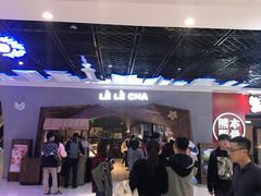 -LELECHA乐乐茶(上海五角场万达广场店)