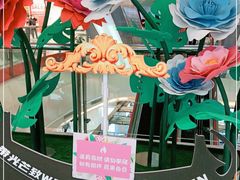 -莲花国际广场