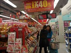 -华润万家(荔湾店)