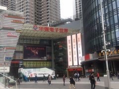 -赛格电子市场(华强北路店)