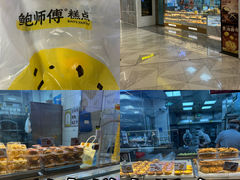 -鲍师傅糕点(虹口龙之梦店)