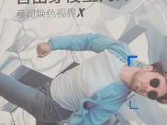 -沪睛眼镜蔡司官方授权店(金桥佳林路店)