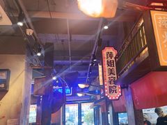 -萍姐火锅·公路夜市(南京新街口店)