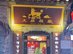 -大麒麟阁(扬州东关街店)