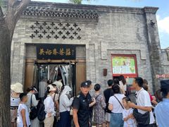 -吴裕泰茶庄(前门大街店)