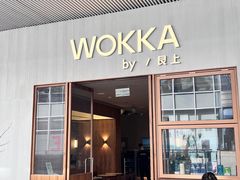 -WOKKA by艮上(中海环宇荟店)