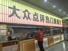 -亿牌牌东北烧烤(怀特店)