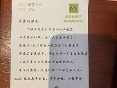 -麦新格精品酒店(上海国际旅游度假区川沙地铁站店)