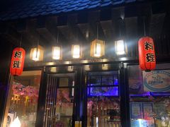 门面-昱匠·日本料理(金融街店)