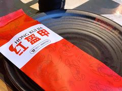 -红钳侠小龙虾·烧烤(中赢康康谷店)