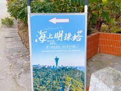 -狐尾山公园