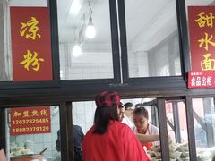 门面-洞子口张老二凉粉(文殊院店)