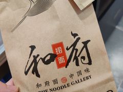 -和府捞面(石景山喜隆多店)