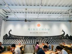 大堂-庆粥今宵(西平店)
