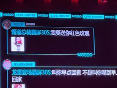 -MOSSO·Liveshow(M3香港广场店)