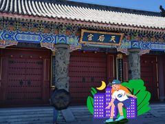 -天津妈祖文化园