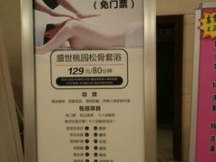 -盛世桃源(群力店)