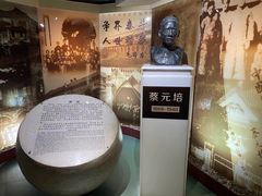 -上海蔡元培故居陈列馆