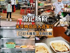 -喜势点·糖沙翁手工茶点·本地人茶居(永庆坊店)