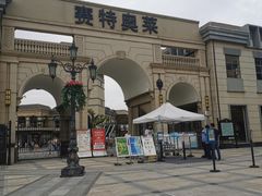 -王府井奥莱临潼小镇(临潼店)
