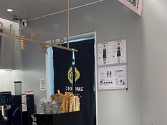-古茗(萧山利丰路店)