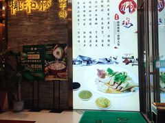 -味食家市师鸡(三元里店)